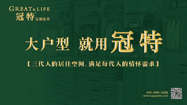 定制家具加盟哪个品牌好